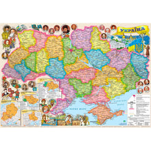 Illustreret kort over Ukraine. Administrativ inddeling. M1:2 200 000, format A-2 (ukrainsk udgave)