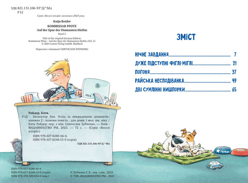 Inspector Lap. In Pursuit of the Kidnapper. Book 2