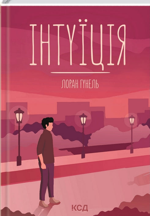 Intuition - 9786171292918