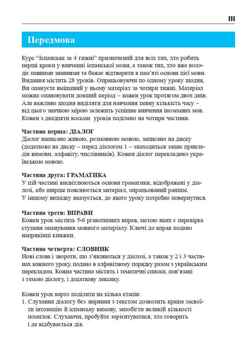 Spanish in 4 Weeks. Intensive Spanish Language Course with Electronic Audio Supplement