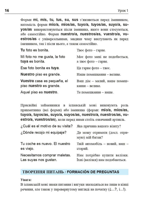 Spanska om 4 veckor. Intensiv spanska språkkurs med elektronisk ljudapplikation. Nivå 2