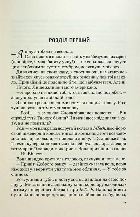 Spansk kärleksbedrägeri