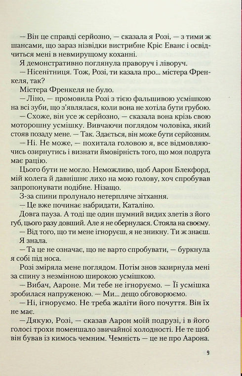 Spansk kärleksbedrägeri