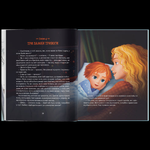 Berättelsen om pojken Lev, som var rädd för att bli lämnad utan sin mamma