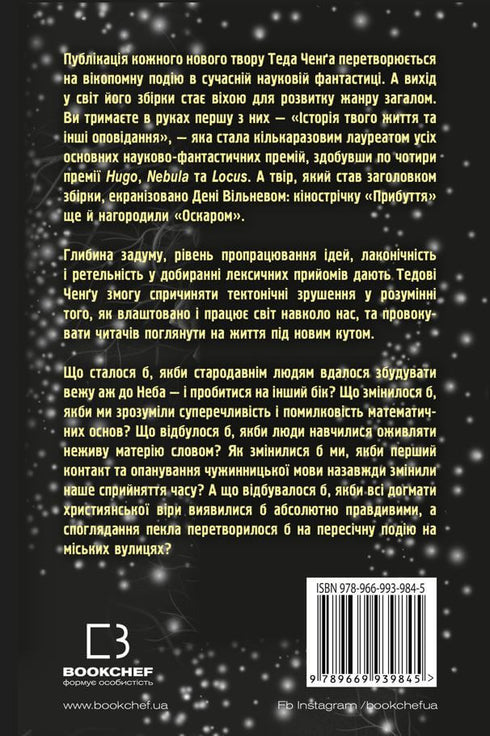 Din livshistoria och andra berättelser - 9789669939845