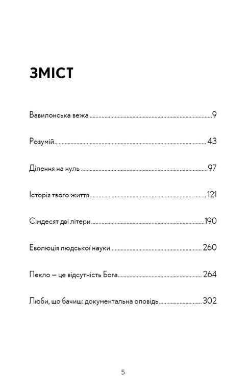 Din livshistoria och andra berättelser - 9789669939845