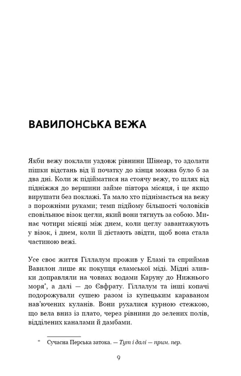 Din livshistoria och andra berättelser - 9789669939845