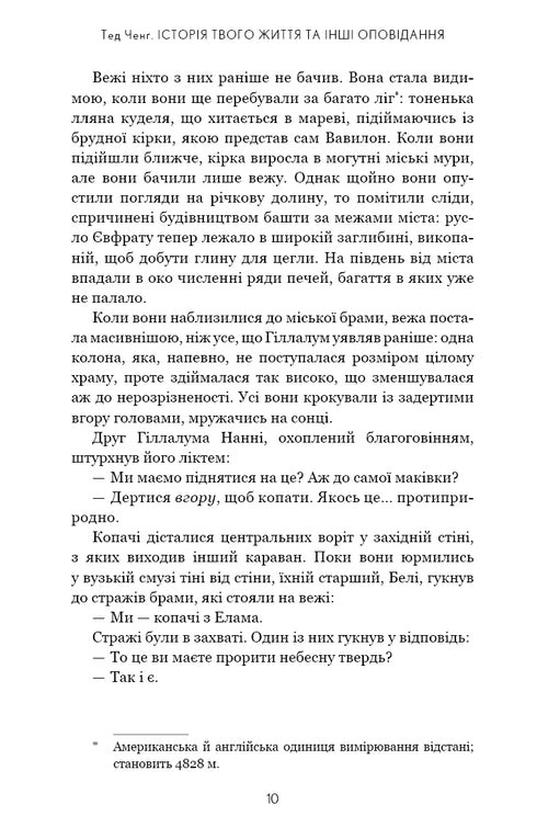 Din livshistoria och andra berättelser - 9789669939845