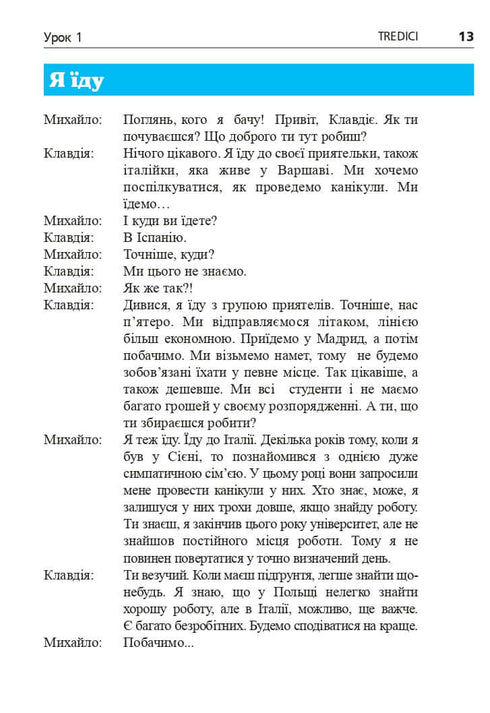 Italienska språket på 4 veckor. Intensiv italienska språkkurs med elektronisk ljudapplikation. Nivå 2