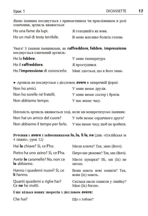 Italienska språket på 4 veckor. Intensiv italienska språkkurs med elektronisk ljudapplikation. Nivå 2