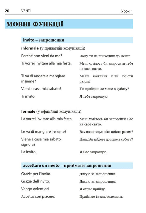 Italienska språket på 4 veckor. Intensiv italienska språkkurs med elektronisk ljudapplikation. Nivå 2