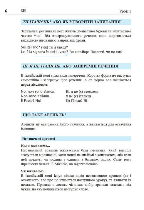 Italienska språket på 4 veckor. Intensiv italienska språkkurs med elektronisk ljudapplikation