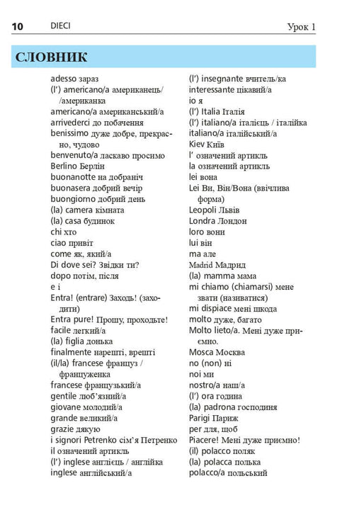 Italienska språket på 4 veckor. Intensiv italienska språkkurs med elektronisk ljudapplikation