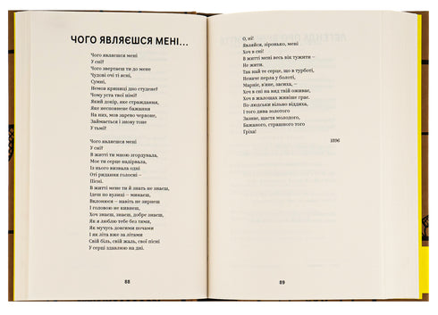 Ivan Franko. Utvalda verk