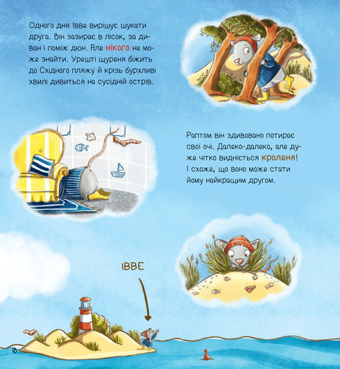 Ivve och Kurt. Två vänner och havet