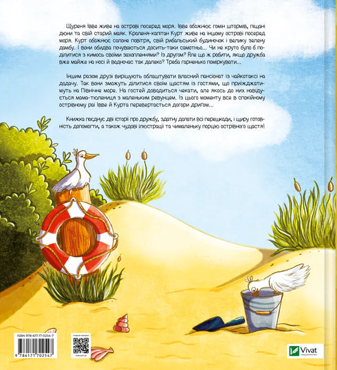 Ivve och Kurt. Två vänner och havet