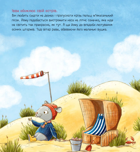 Ivve och Kurt. Två vänner och havet