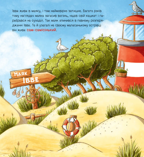 Ivve och Kurt. Två vänner och havet