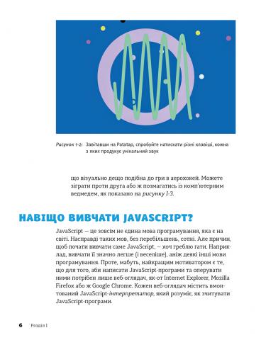 Javascript för barn