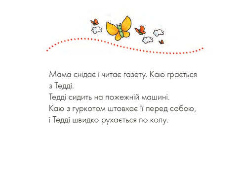 jag ångrar jag älskar dig