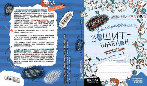 Kalligrafisk anteckningsbok-mall. Förstorat storlek på grafiskt rutnät