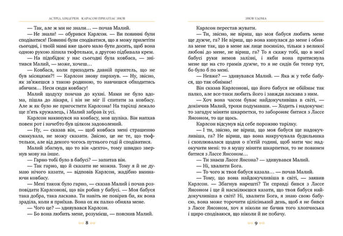 Karlsson is flying in again