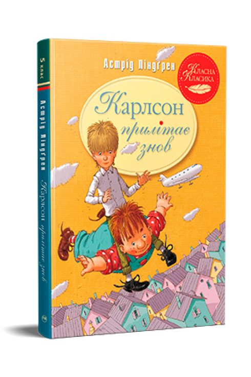 Karlsson is flying in again