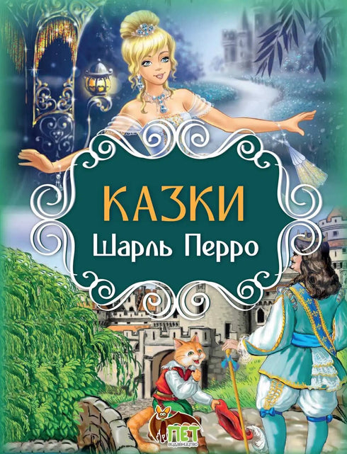 Sagor. Charles Perrault