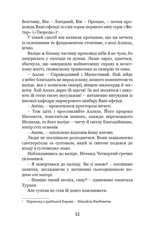 Khatija Turkhan. Den ukrainska Sultana är kosackernas beskyddare. Bok 3