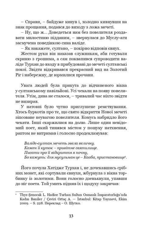 Khatija Turkhan. Den ukrainska Sultana är kosackernas beskyddare. Bok 3