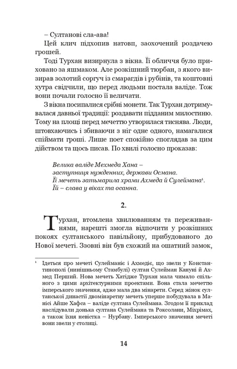 Khatija Turkhan. Den ukrainska Sultana är kosackernas beskyddare. Bok 3