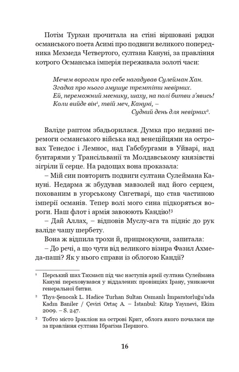 Khatija Turkhan. Den ukrainska Sultana är kosackernas beskyddare. Bok 3