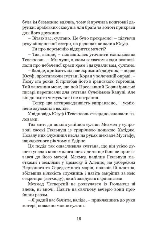 Khatija Turkhan. Den ukrainska Sultana är kosackernas beskyddare. Bok 3