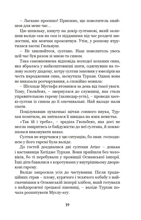 Khatija Turkhan. Den ukrainska Sultana är kosackernas beskyddare. Bok 3