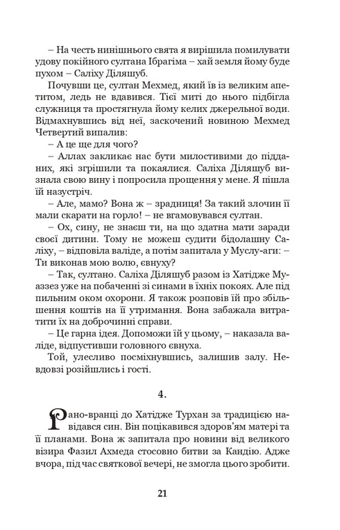 Khatija Turkhan. Den ukrainska Sultana är kosackernas beskyddare. Bok 3