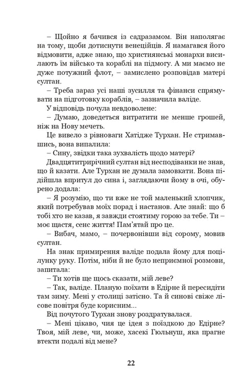 Khatija Turkhan. Den ukrainska Sultana är kosackernas beskyddare. Bok 3