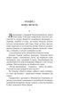 Khatija Turkhan. Den ukrainska Sultana är kosackernas beskyddare. Bok 3