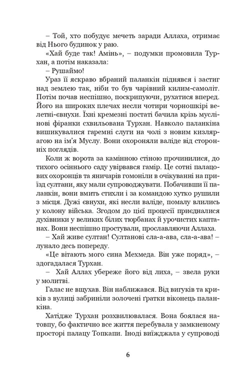 Khatija Turkhan. Den ukrainska Sultana är kosackernas beskyddare. Bok 3
