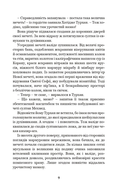 Khatija Turkhan. Den ukrainska Sultana är kosackernas beskyddare. Bok 3