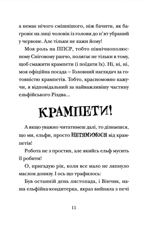 Hat for Christmas Zavra