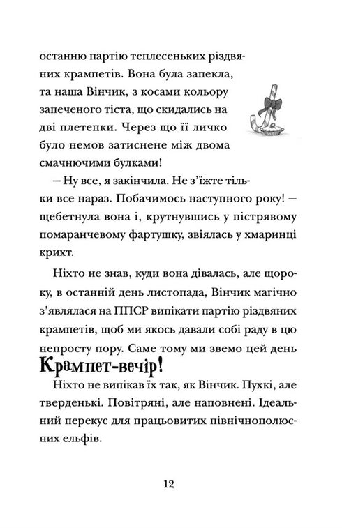 Hat for Christmas Zavra