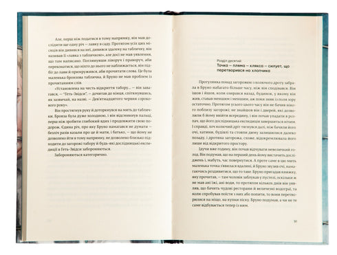 En pojke i randig pyjamas