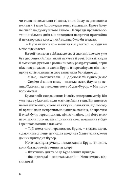 En pojke i randig pyjamas