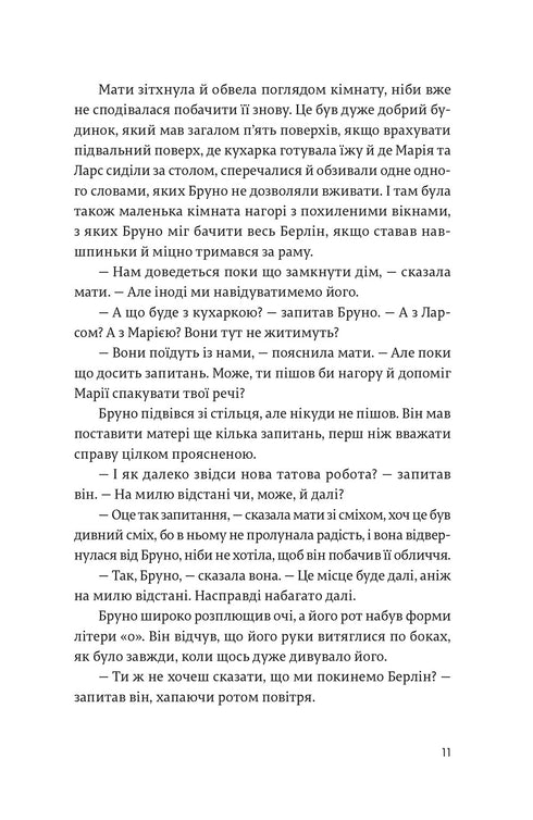 En pojke i randig pyjamas