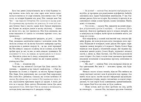 Bra flicka, förstörd blod