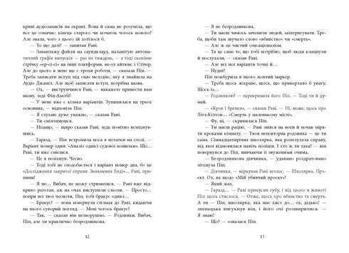 Bra flicka, förstörd blod