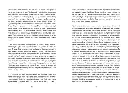 Bra flicka, förstörd blod