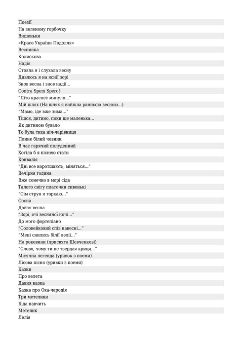 Jag skulle vilja bli en sång