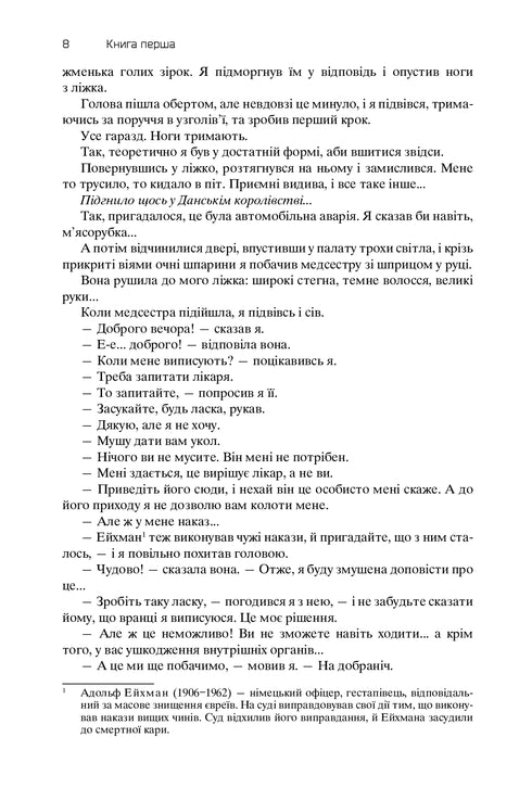 The Chronicles of Amber. Corwin's Pentateuch. Volume 1