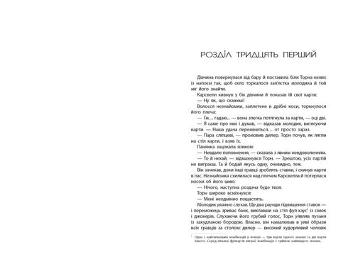 Moon Chronicles. Kress